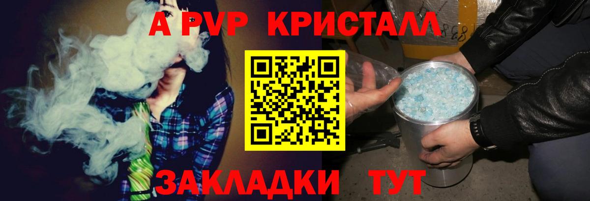 Альфа ПВП мука  А ПВП кристаллы  Вход с VPN  Альфа ПВП  цены наркотик  Казань 