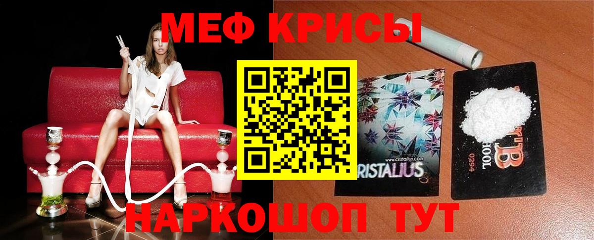 Мефедрон  где продают наркотики  Мефедрон 4 MMC  Казань  Меф mephedrone  Вход с VPN  Мефедрон 