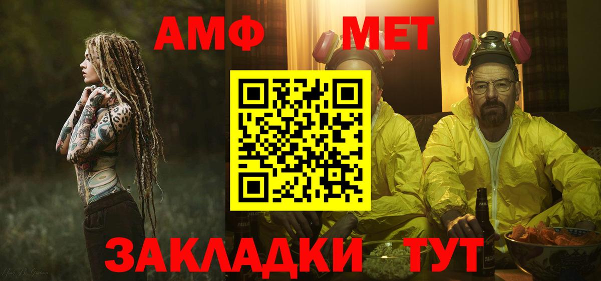Метамфетамин Methamphetamine Казань